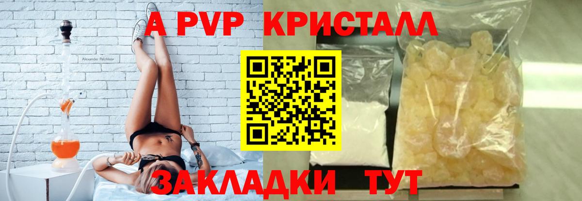 A-PVP мука  Вход с VPN  Рузаевка  Alfa_PVP крисы CK 