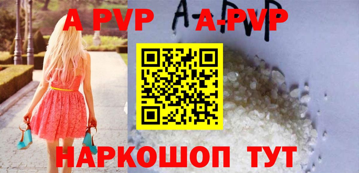 Alpha PVP Crystall Рузаевка