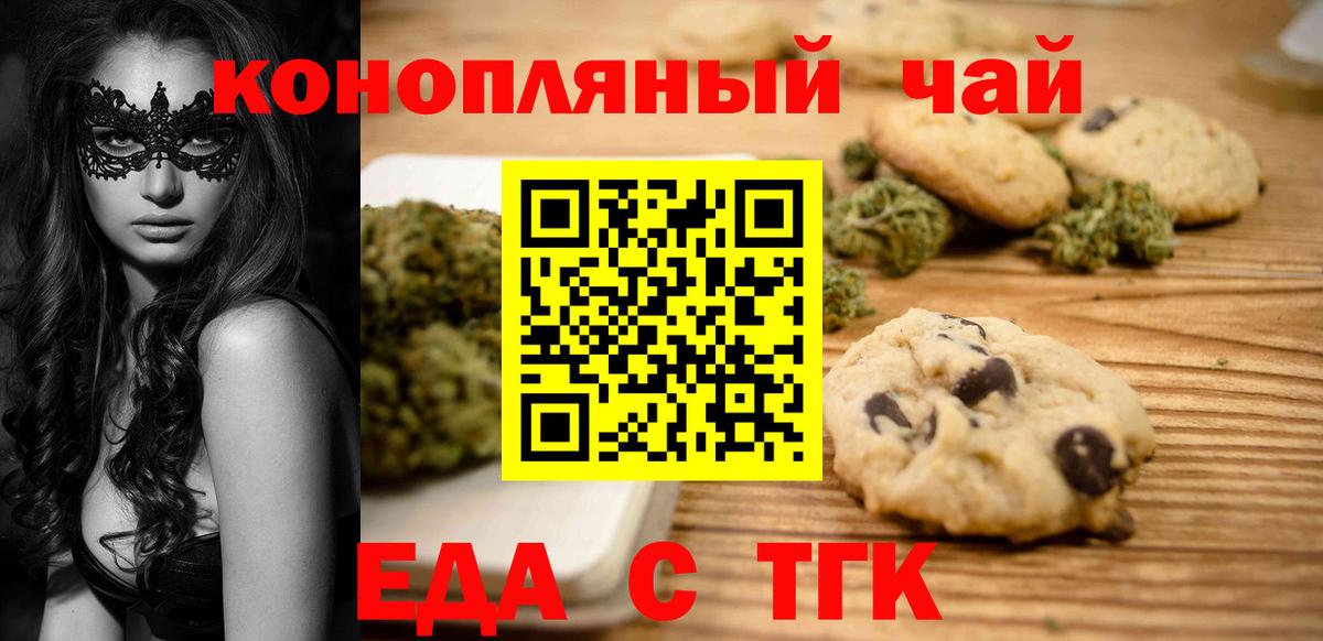Рузаевка  Еда ТГК марихуана  Вход с VPN 