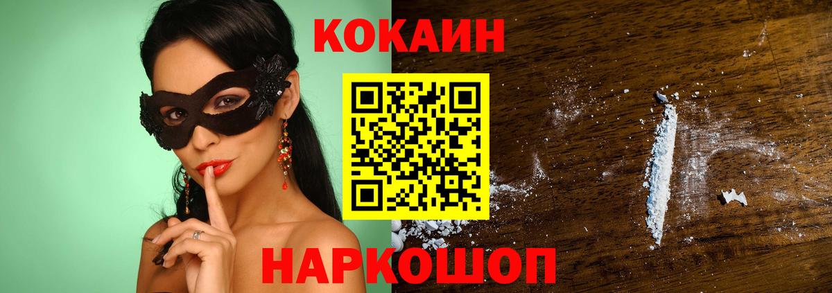 Рузаевка  Кокаин 99%  Вход с VPN  Кокаин VHQ 