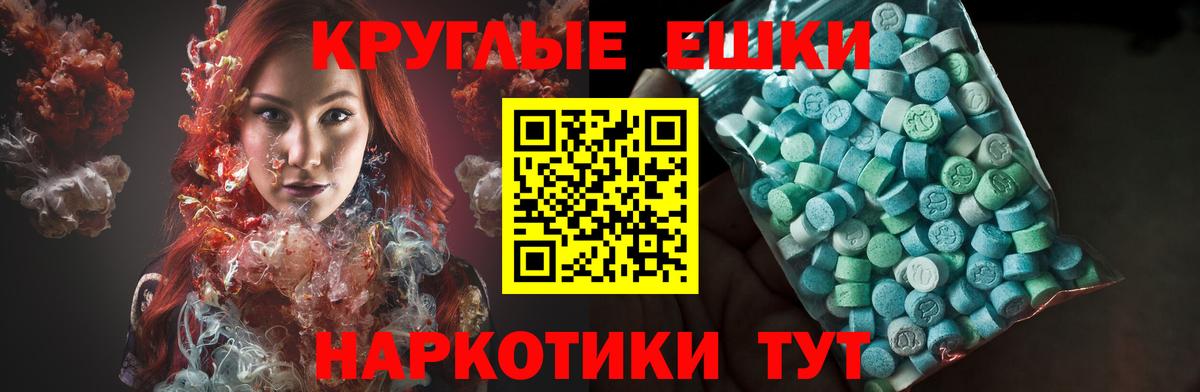 ЭКСТАЗИ 99%  Ecstasy Punisher  Вход с VPN  Рузаевка 