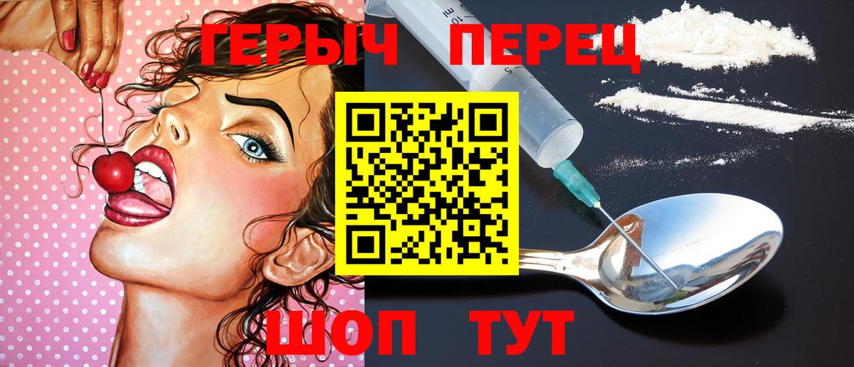 ГЕРОИН герыч  Вход с VPN  Рузаевка 