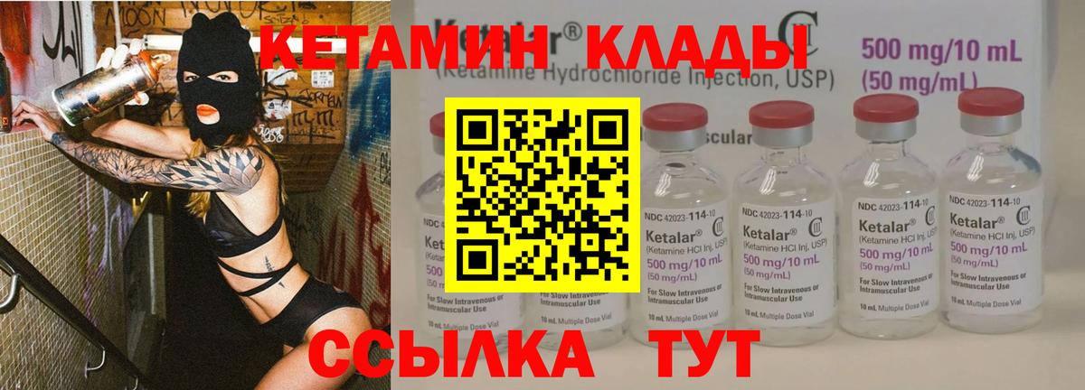 гидра ССЫЛКА  Вход с VPN  Кетамин VHQ  Рузаевка  КЕТАМИН ketamine 