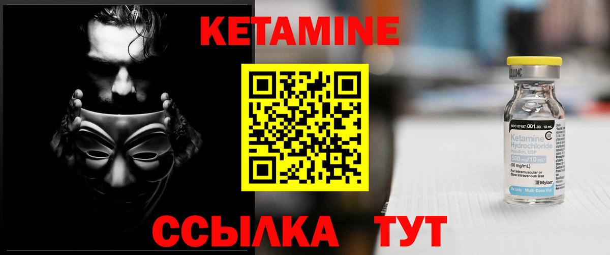 Кетамин ketamine Рузаевка