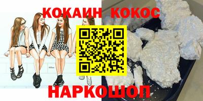 кокаин VHQ Будённовск