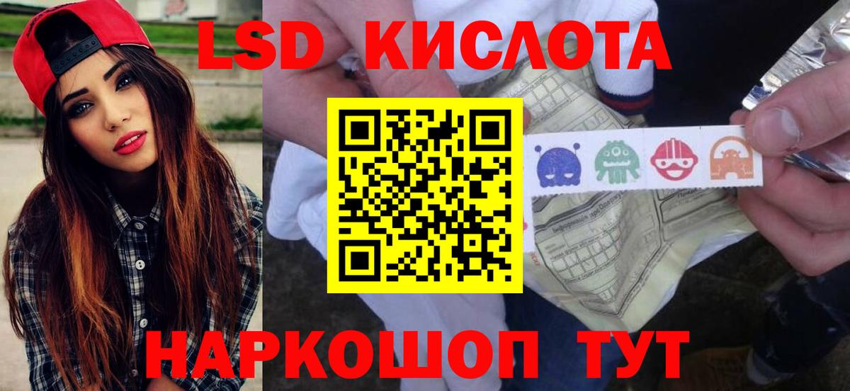 Лсд 25 экстази кислота Рузаевка