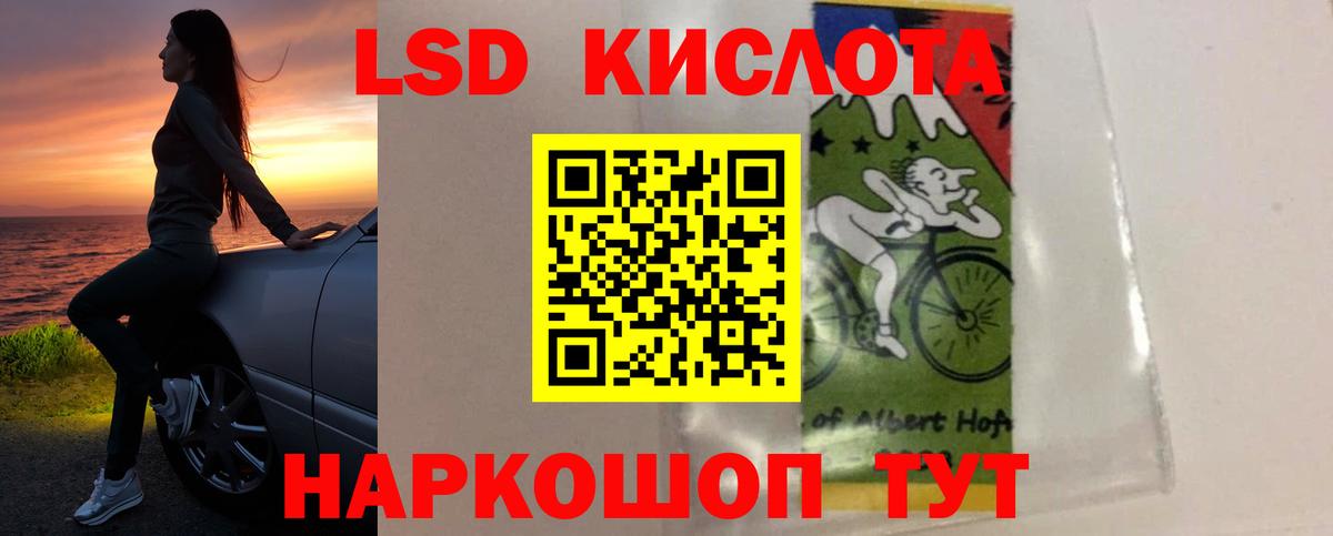 LSD-25 экстази кислота  Вход с VPN  LSD-25 экстази кислота  Рузаевка 
