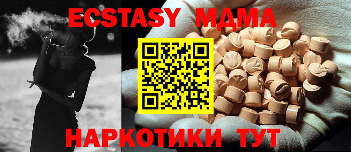 MDMA crystal  Вход с VPN  Рузаевка 