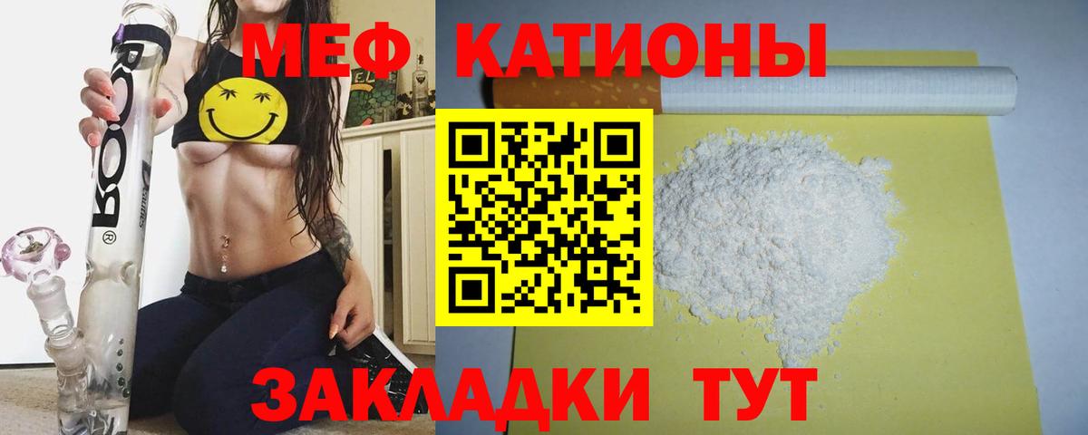 Мефедрон мука Рузаевка