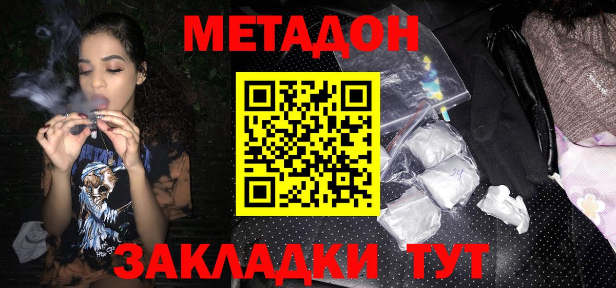 Метадон VHQ Рузаевка