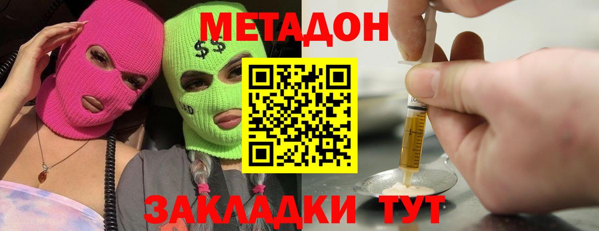 mega зеркало  Метадон кристалл  Рузаевка  Вход с VPN  Метадон мёд 