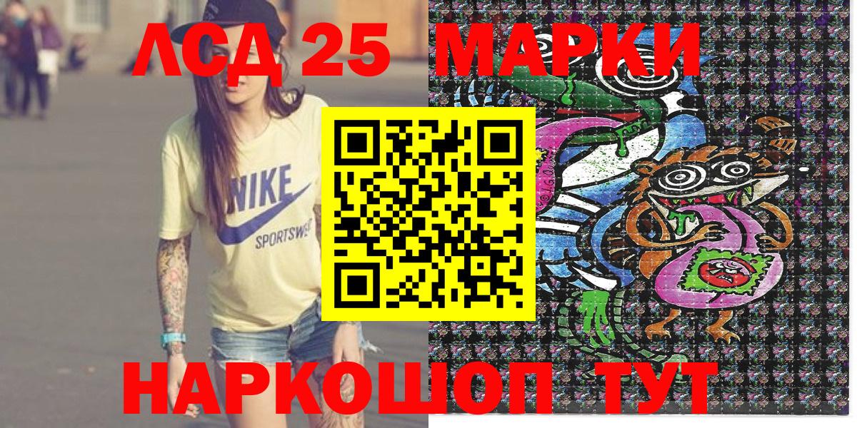 Марки NBOMe 1,5мг  Марки NBOMe 1,5мг  Рузаевка  Вход с VPN 