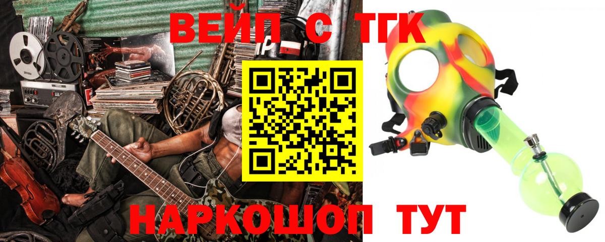 Дистиллят ТГК Wax  Вход с VPN  купить наркотики сайты  Рузаевка  Дистиллят ТГК вейп 