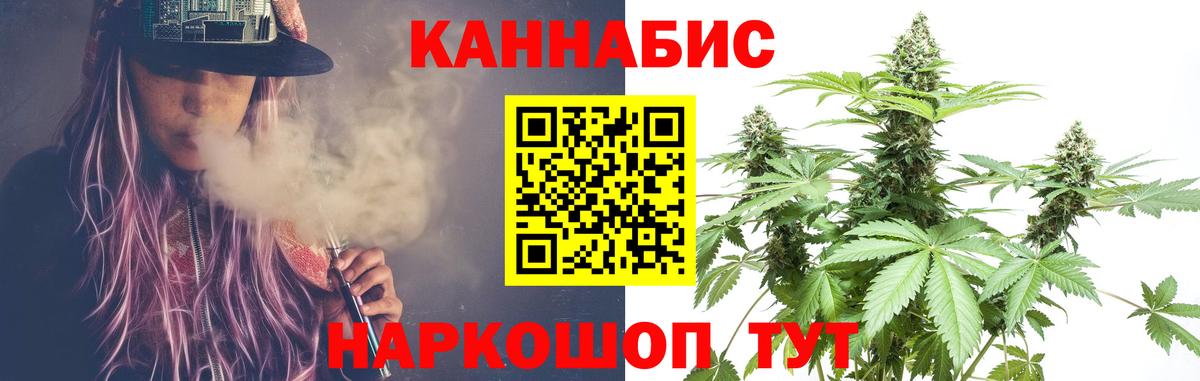 Каннабис THC 21% Рузаевка